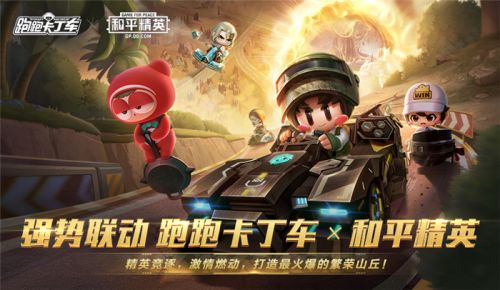 跑跑卡丁車手游S10賽季主題 S10賽季主題神之國(guó)度更新詳情一覽