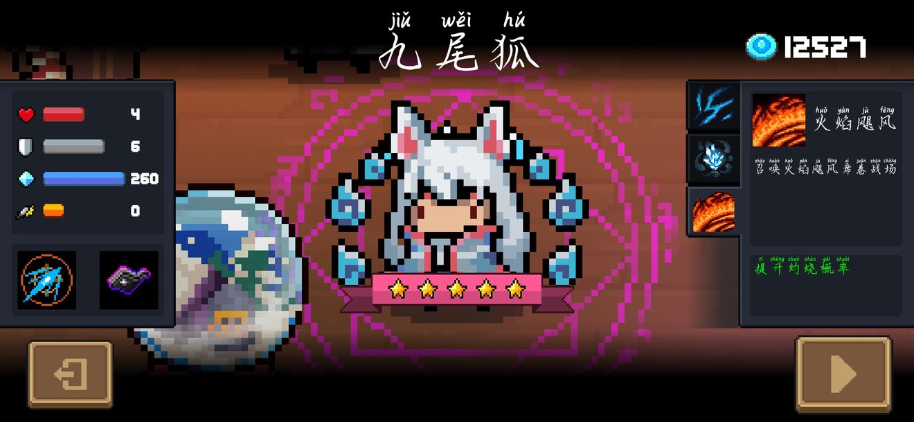 元氣騎士2022春節(jié)更新安裝包最新版截圖3