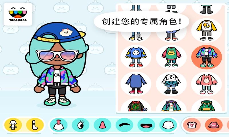 托卡生活世界2021完整下載安裝最新版截圖1