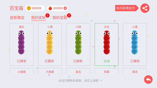 貪吃蛇大作戰(zhàn)2021無敵最新版無限皮膚截圖1