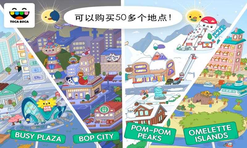 托卡生活世界2021完整下載安裝最新版截圖2
