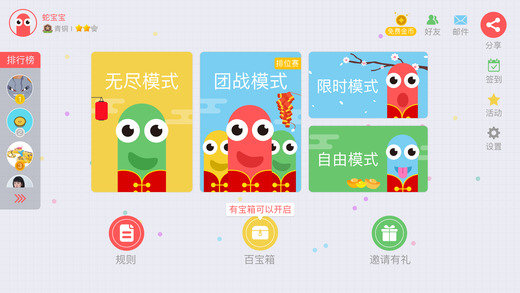 貪吃蛇大作戰(zhàn)2021無敵最新版無限皮膚截圖3
