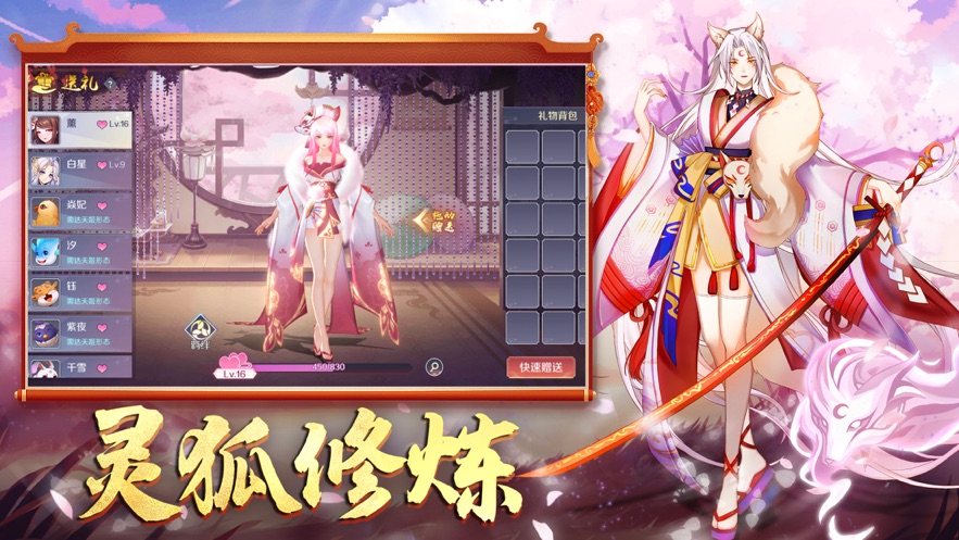 狐妖降臨天姬變手游最新版截圖3