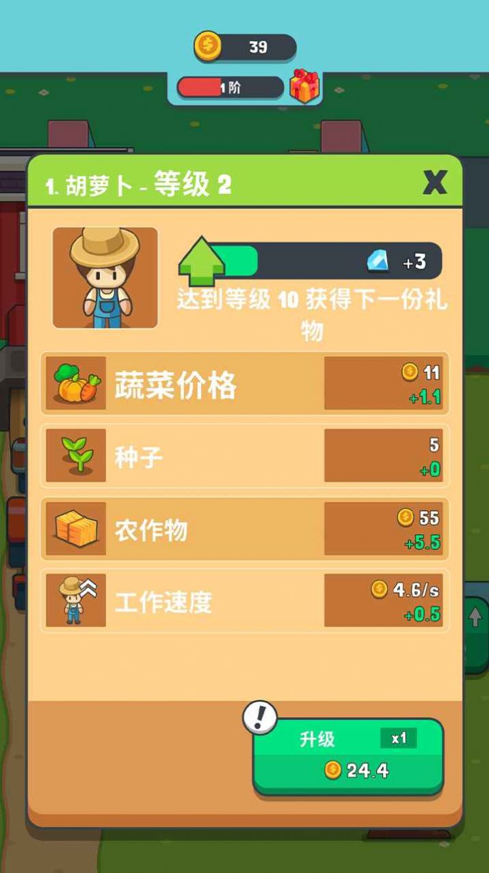 果王農(nóng)場(chǎng)紅包游戲截圖1