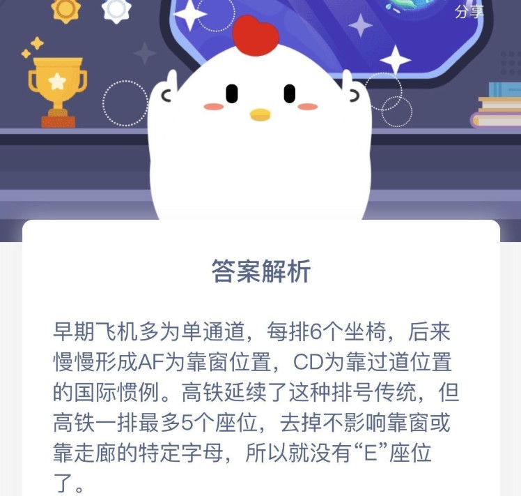 高鐵為什么沒有e座 高鐵上為什么沒有e座編號