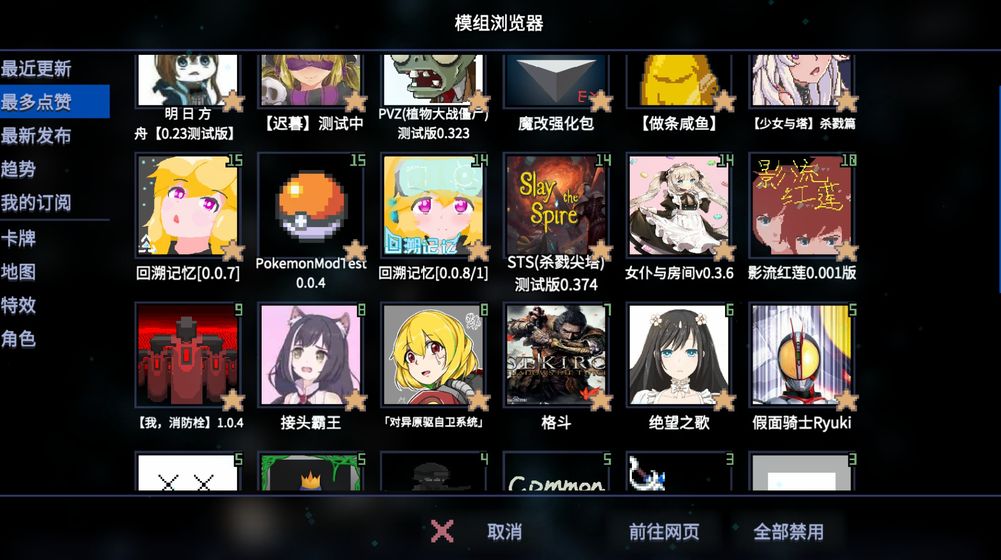 原石計劃截圖4