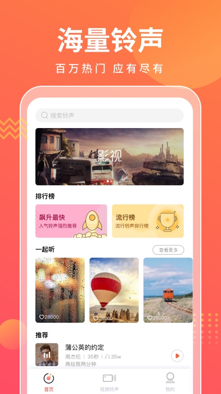 來(lái)電萬(wàn)能寶App下載版截圖4