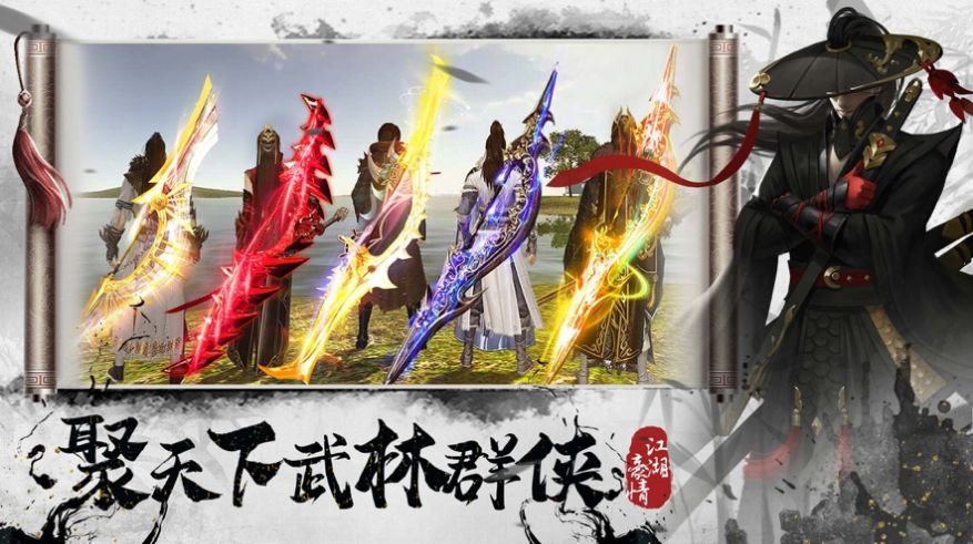 武俠傳說單機版手游正式版截圖1