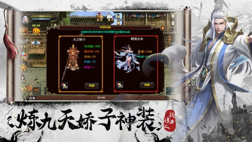 武俠傳說單機版手游正式版截圖4