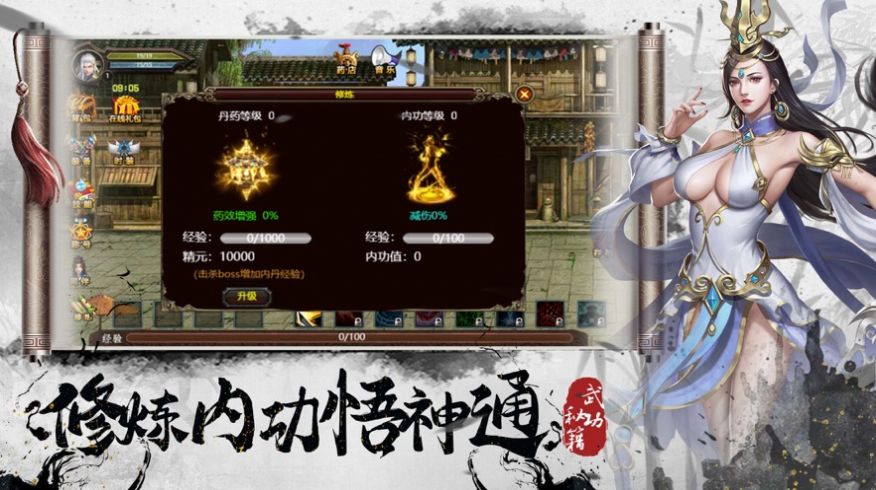 武俠傳說單機版手游正式版截圖2