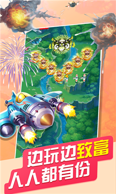 飛行大作戰(zhàn)游戲紅包版APP截圖1