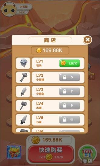 進(jìn)化個(gè)錘子領(lǐng)紅包游戲截圖1