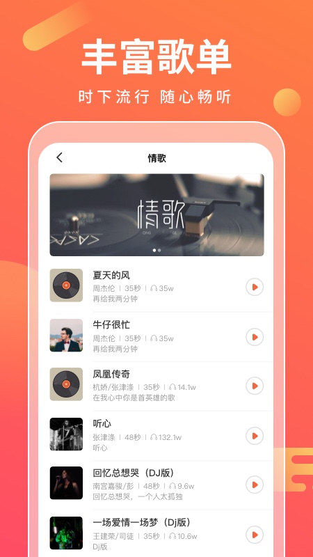 來(lái)電萬(wàn)能寶App下載版截圖1