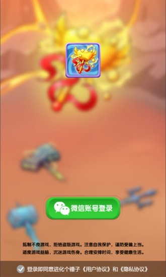 進(jìn)化個(gè)錘子領(lǐng)紅包游戲截圖3