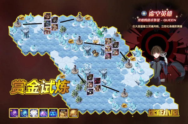 劍與遠(yuǎn)征QUEEN試煉之地怎么過(guò)？QUEEN賞金試煉之地攻略陣容圖