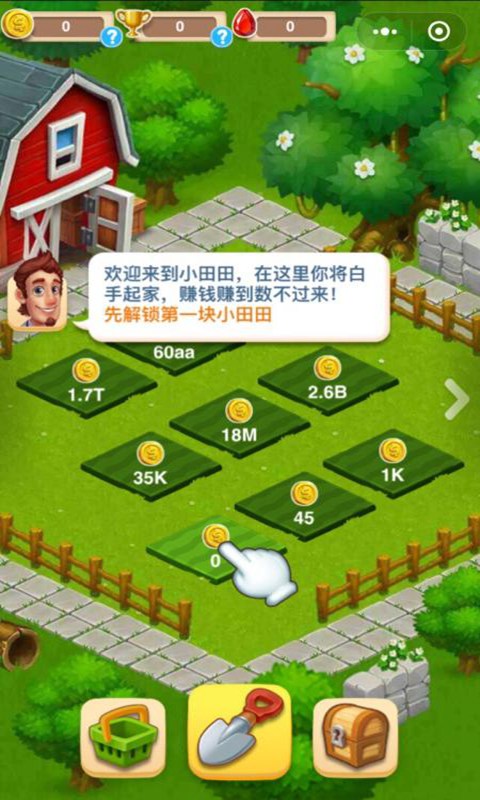 種地我賊溜游戲紅包版截圖2