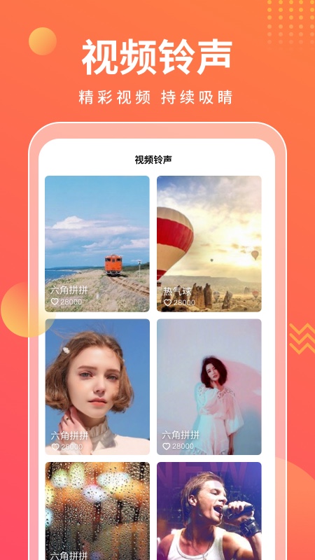 來(lái)電萬(wàn)能寶App下載版截圖2