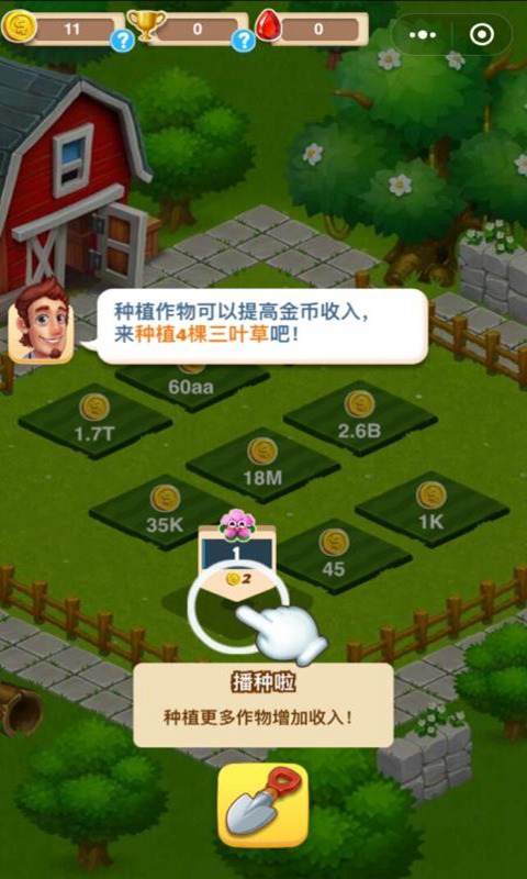 種地我賊溜游戲紅包版截圖3