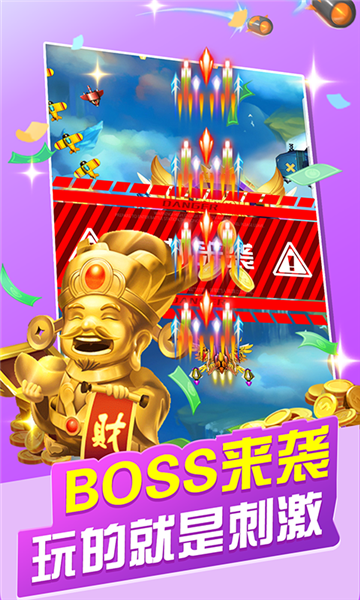 飛行大作戰(zhàn)游戲紅包版APP截圖3