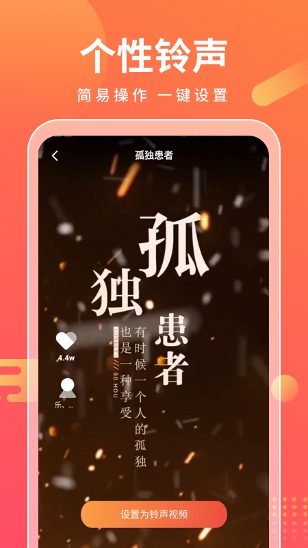 來(lái)電萬(wàn)能寶App下載版截圖3