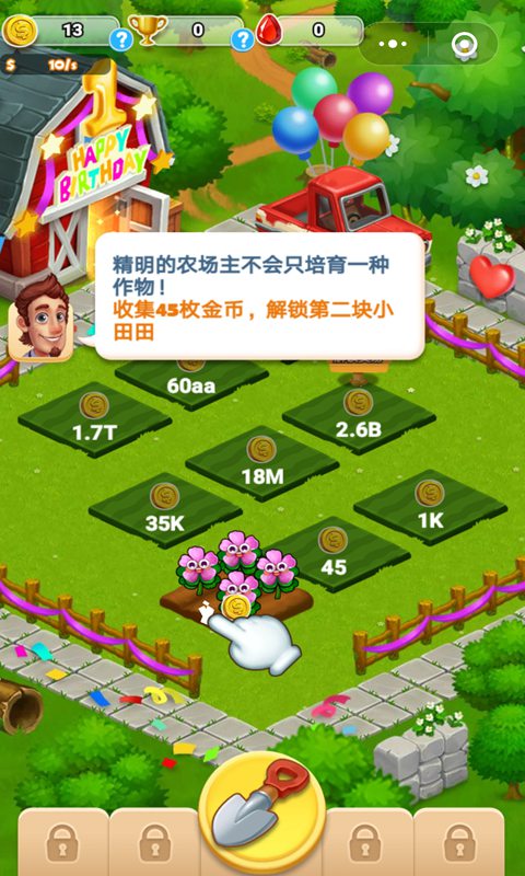 種地我賊溜游戲紅包版截圖4