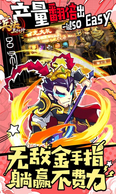 兵法三十七計(jì)之烽火連天手游最新版截圖1