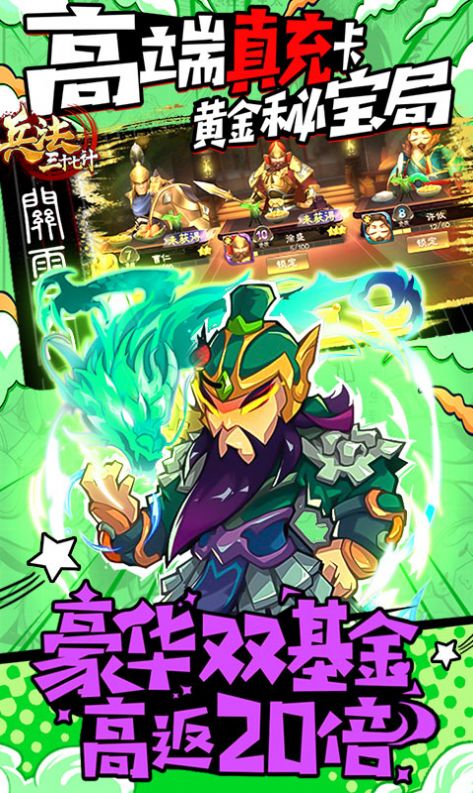 兵法三十七計(jì)之烽火連天手游最新版截圖4