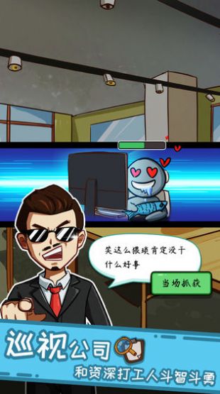顫抖吧打工人老板模擬免費(fèi)金幣最新版游戲截圖1