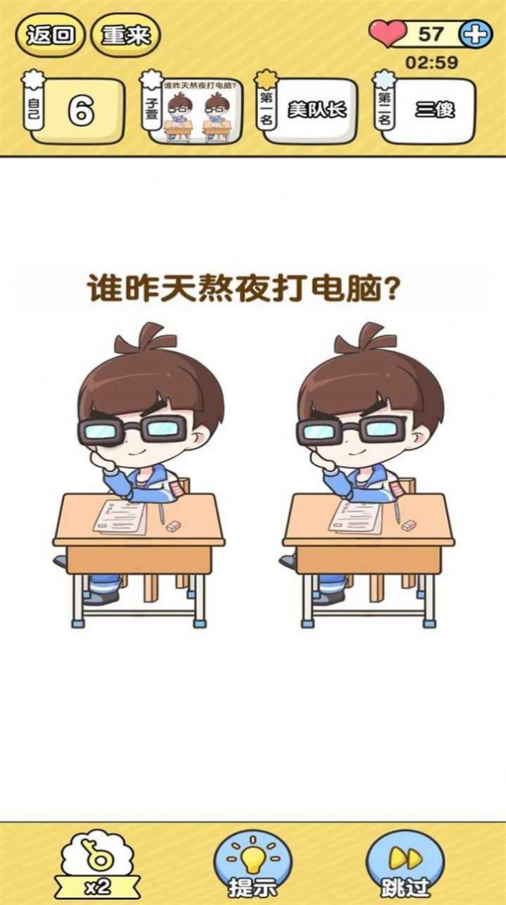 金牌班主任游戲安卓版截圖2