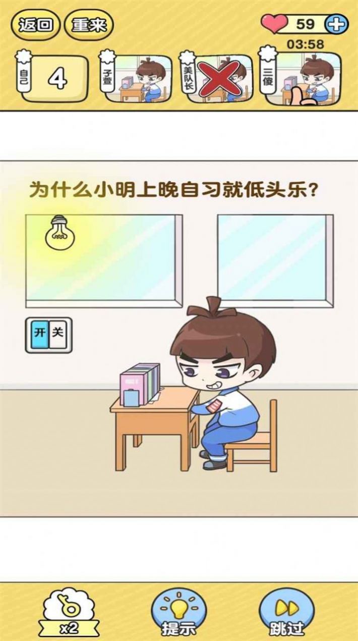 金牌班主任游戲安卓版截圖3