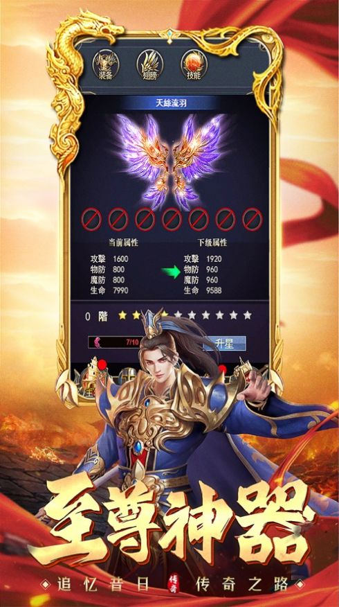 至高皇城不滅傳說手游版截圖1