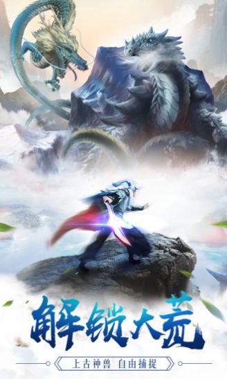 蒼月封魔錄手游版截圖1