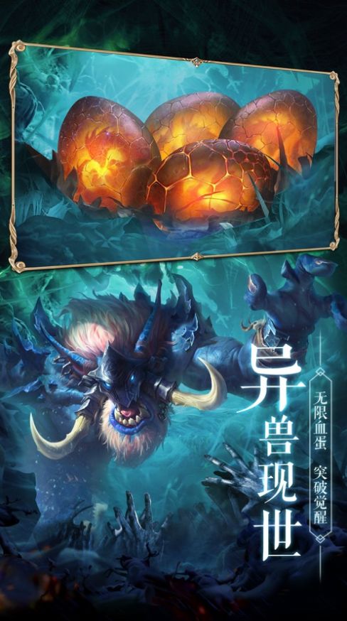 絕靈獸神手游截圖1