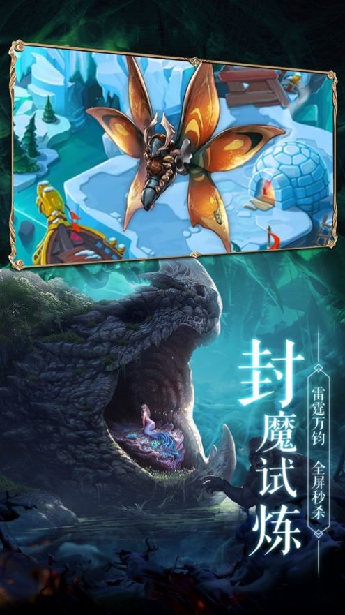 絕靈獸神手游截圖4