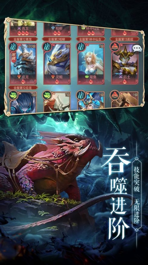 絕靈獸神手游截圖3