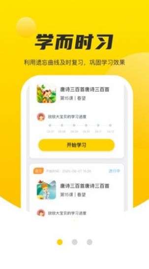碎片學堂app最新應用端截圖2