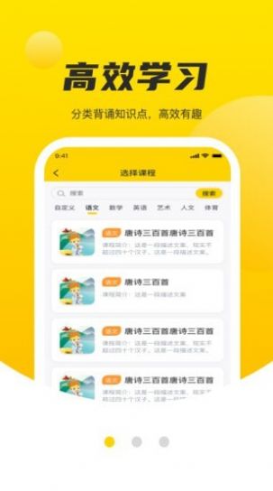 碎片學堂app最新應用端截圖1
