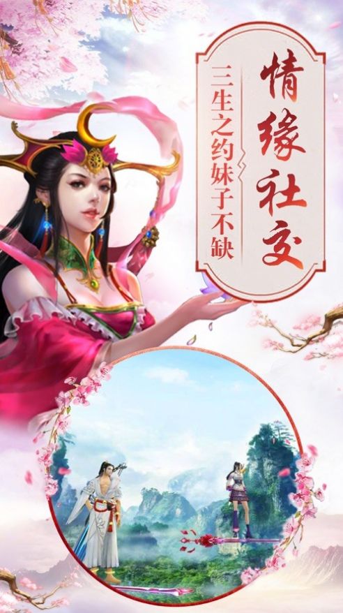 洪荒劍神紀(jì)手游版截圖4