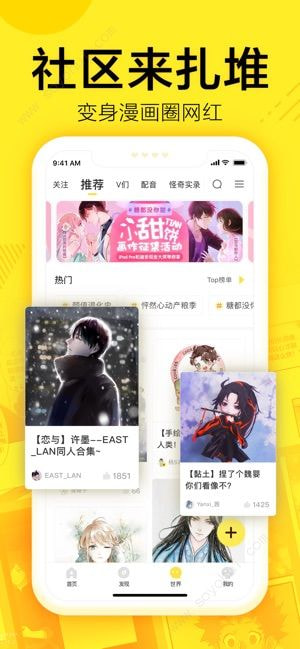 147漫畫軟件App版截圖4