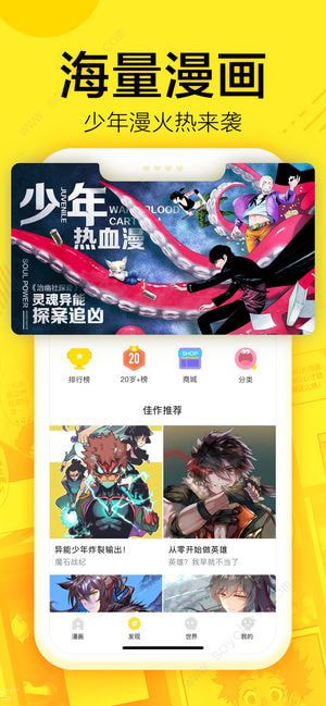 147漫畫軟件App版截圖2