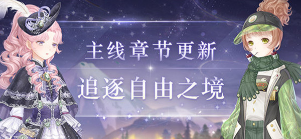 奇跡暖暖卷二12-1搭配攻略：卷二12-1凌冽的風(fēng)高分搭配推薦