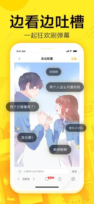 147漫畫軟件App版截圖3