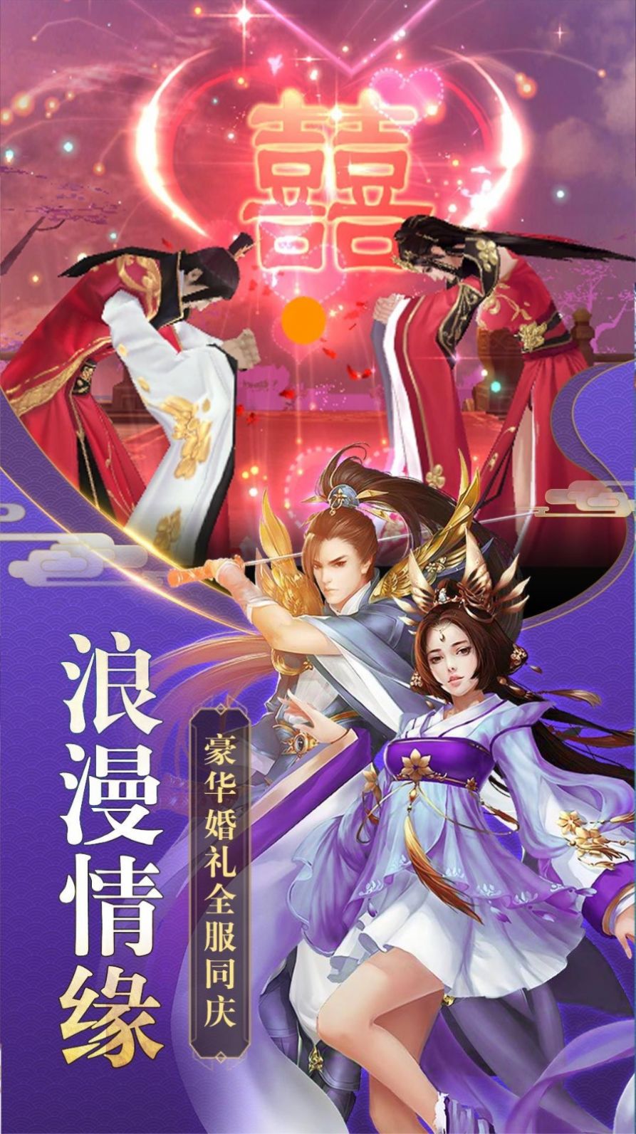 劍之凌天手游安卓版截圖2