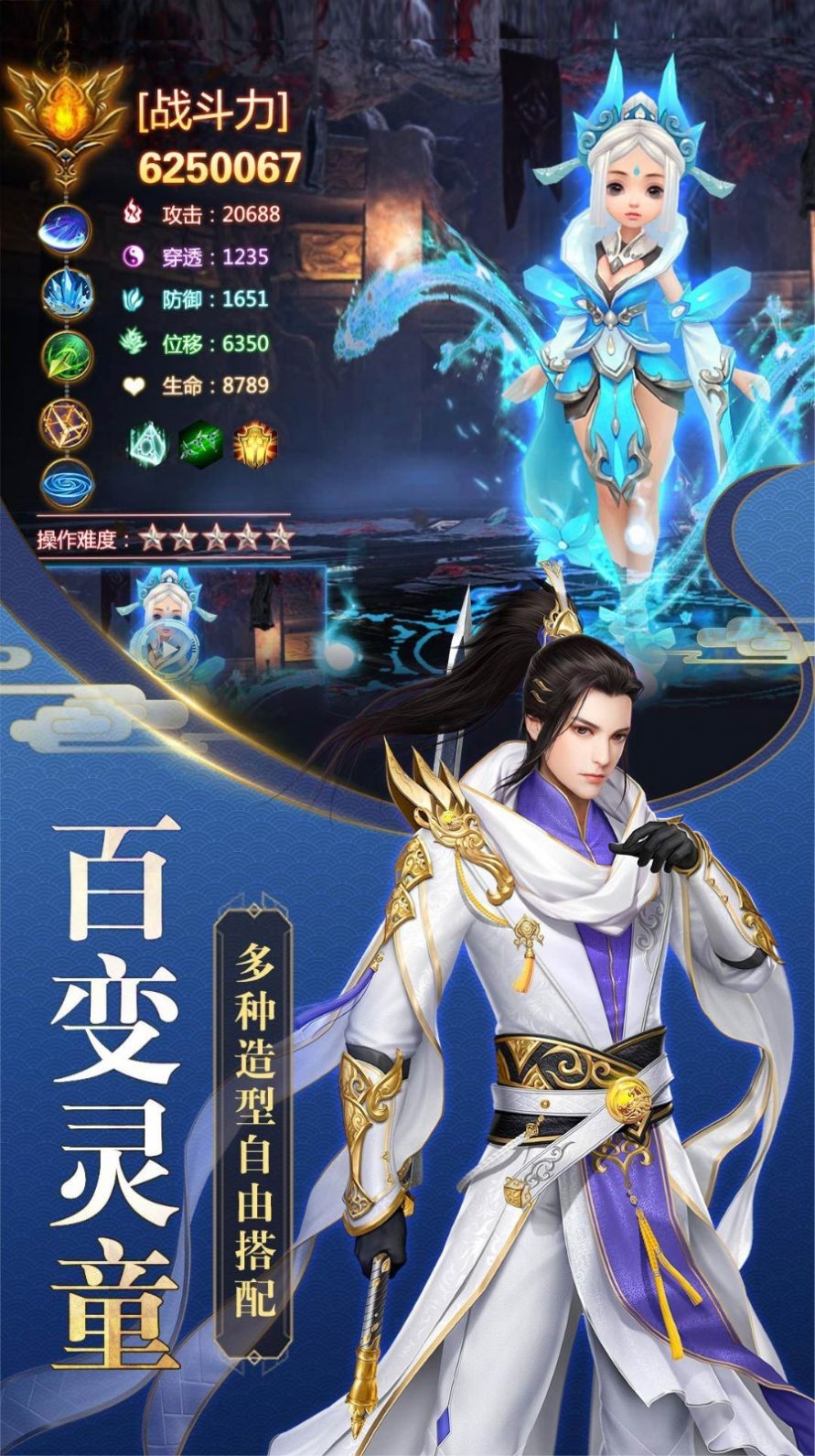 劍之凌天手游安卓版截圖1