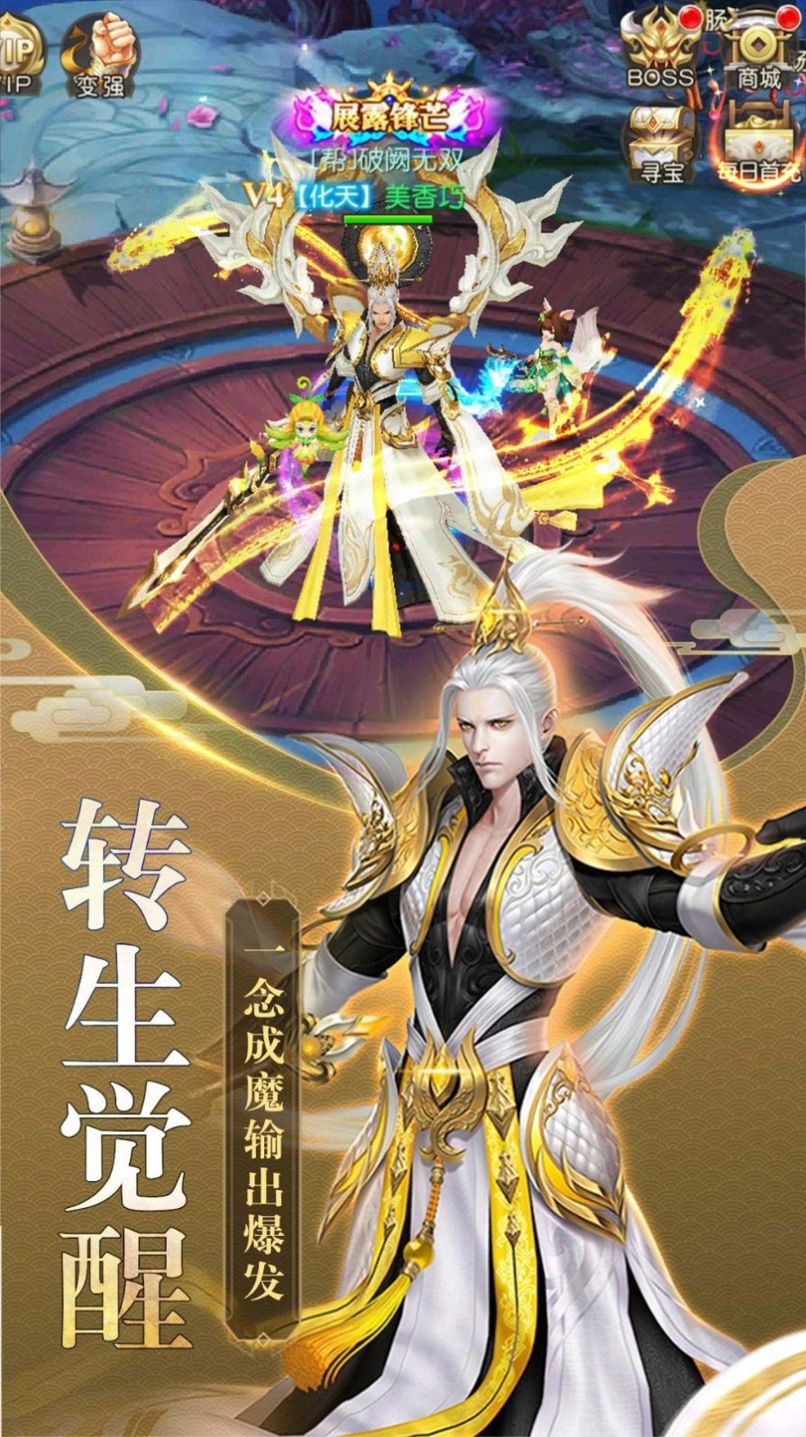 劍之凌天手游安卓版截圖3