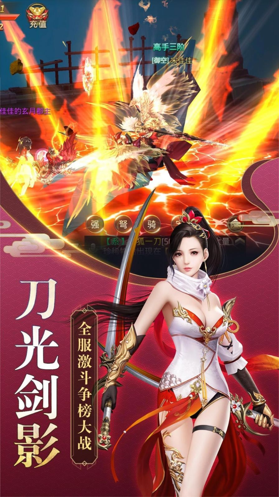 劍之凌天手游安卓版截圖4