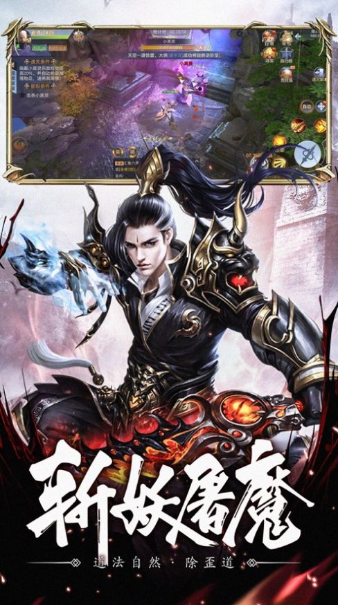 萬界夜神手游測試版截圖3