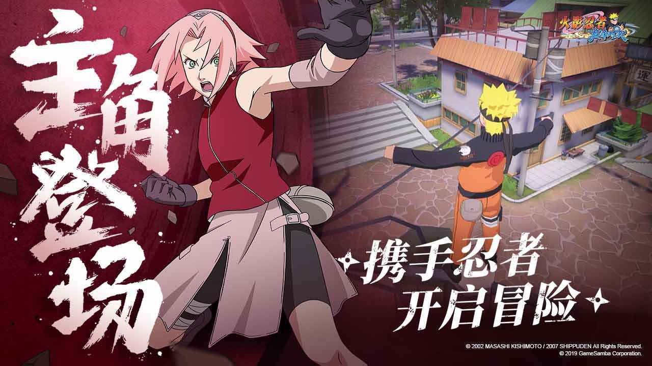火影忍者忍界傳說(shuō)手游安卓版截圖5