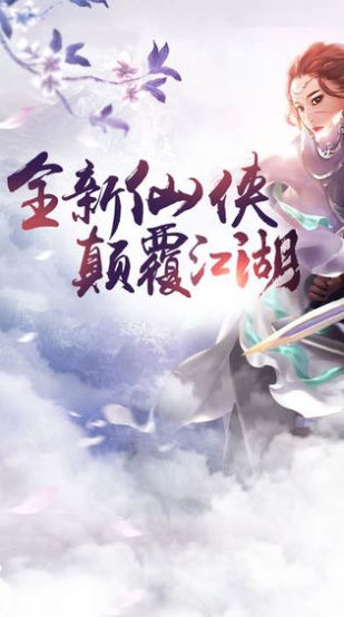 狐妖小紅娘之上古神狐手游版紅包版截圖1