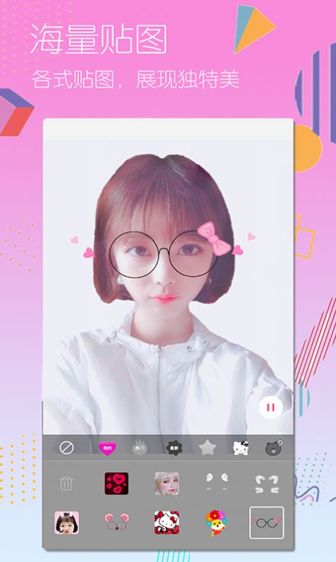 美顏美圖照相機(jī)APP最新版截圖1